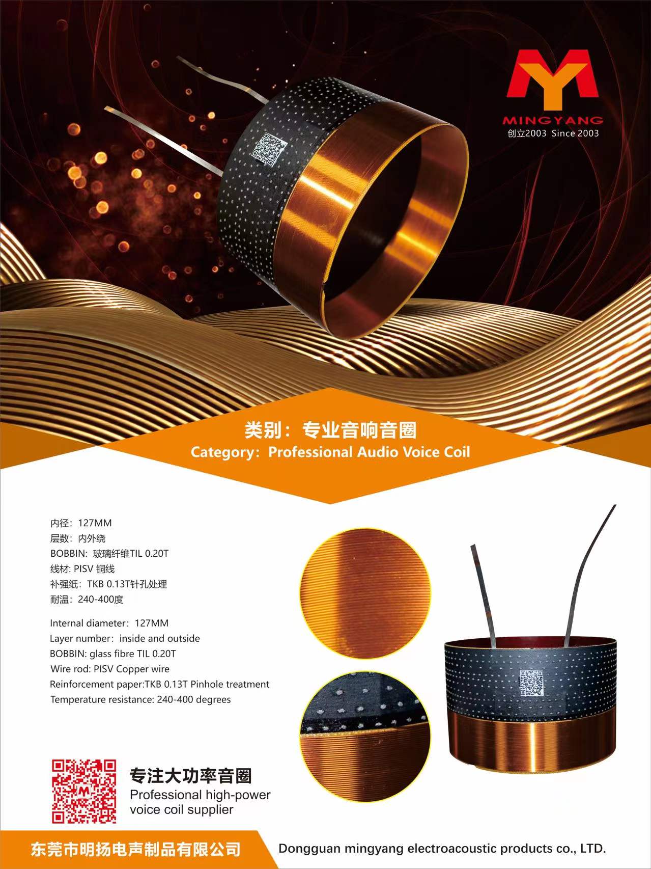 PRODUCTS – MYVOICECOIL